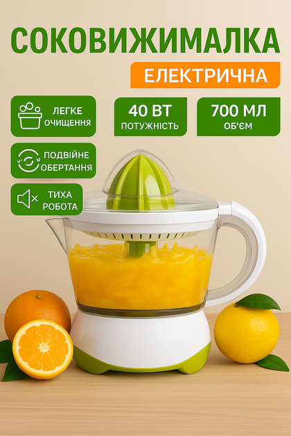 Мощная электрическая соковыжималка 700мл для цитрусовых фруктов соков пресс соковыжималка профессиональный отжиматель цвет белый - изображение 2