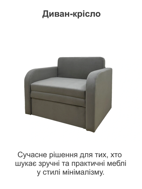 Диван-кресло Смарт-80 размер 101×80 см, лили 04 - изображение 2