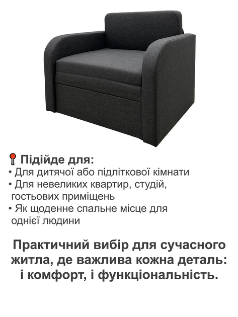 Диван-кресло Смарт-80 размер 101×80 см, саванна дк грей 14 - изображение 4
