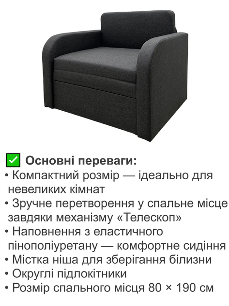 Диван-кресло Смарт-80 размер 101×80 см, саванна дк грей 14 - изображение 5