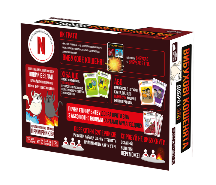 Настільна гра Rozum Вибухові кошенята: Добро і Зло (Exploding Kittens: Good Vs Evil) - зображення 6