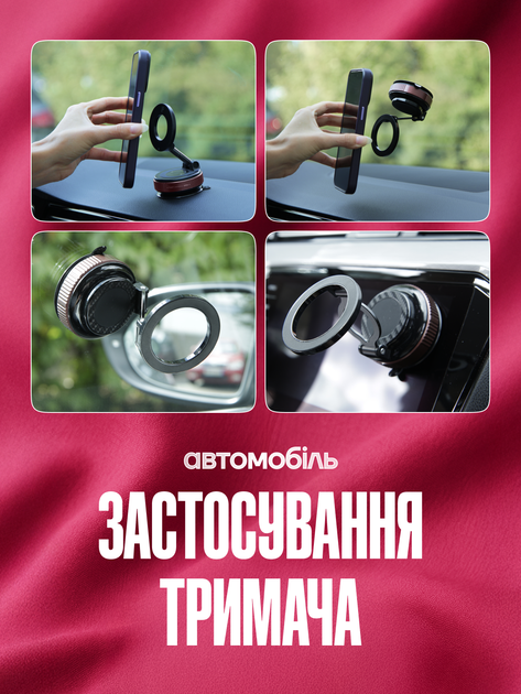 Тримач для телефону з вакуумною присоскою магнітним кільцем і поворотом 360 MagSafe сумісний автомобільний та настільний для зручного користування а такок фото та відеозйомки (червоний) - Фото 3 Тримач для телефону з вакуумною присоскою магнітним кільцем і поворотом 360 MagSafe сумісний автомобільний та настільний для зручного користування а такок фото та відеозйомки (червоний) - зображення 3
