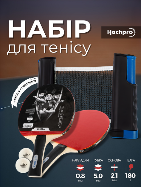 Набор для настольного тенниса с сеткой комплект маленьких пляжных уличных мини теннисных ракеток для игры в пинг понг тенис 2 ракетки 2 мячика шарика LOKI чехол АН0503 - Фото 1 Набор для настольного тенниса с сеткой комплект маленьких пляжных уличных мини теннисных ракеток для игры в пинг понг тенис 2 ракетки 2 мячика шарика LOKI чехол АН0503 - изображение 1