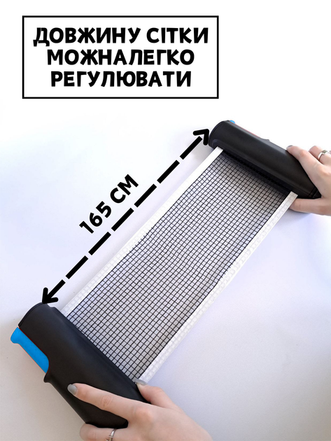 Сетка для настольного тенниса пинг понга теннисного пляжного стола раздвижная настольная с кнопочным креплением профессиональная мини теннисная нейлоновая для тениса ТБ4003 - Фото 3 Сетка для настольного тенниса пинг понга теннисного пляжного стола раздвижная настольная с кнопочным креплением профессиональная мини теннисная нейлоновая для тениса ТБ4003 - изображение 3