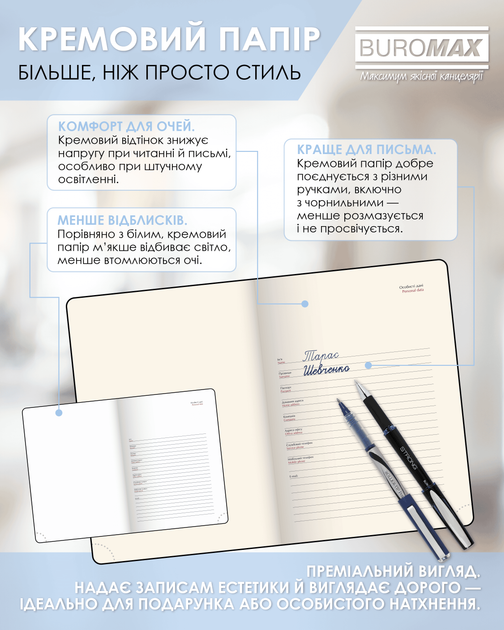 Ежедневник датированный 2026 Buromax Touch Me из искусственной кожи А5 336 страниц Голубой (BM.2137-14) - изображение 11