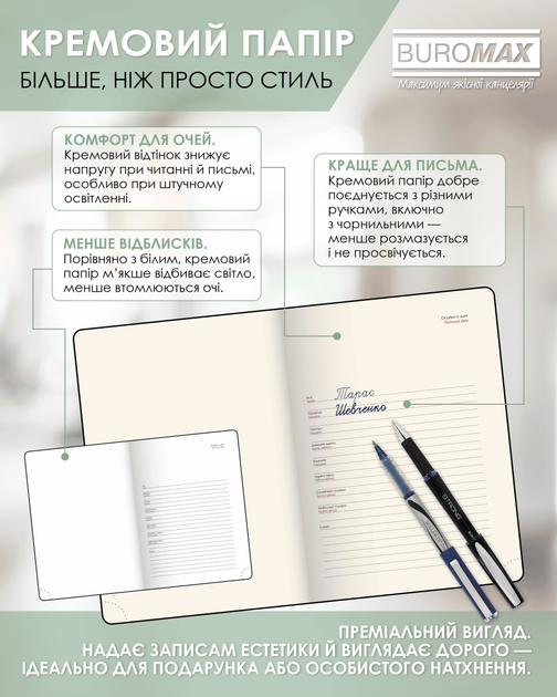 Ежедневник датированный 2026 Buromax Prime из искусственной кожи А5 336 страниц Зеленый (BM.2196-04) - изображение 12
