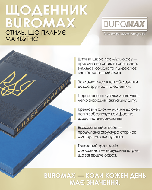 Ежедневник датированный 2026 Buromax Heraldy из искусственной кожи А5 336 страниц Кобальтовый (BM.21128-54) - изображение 3