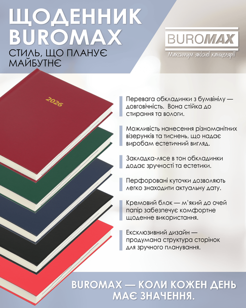 Ежедневник датированный 2026 Buromax Strong из бумвинила А5 336 страниц Темно-синий (BM.2129-03) - изображение 3