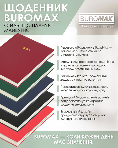 Ежедневник датированный 2026 Buromax Strong А5 из бумвинила 336 страниц зеленый (BM.2129-04) - изображение 5