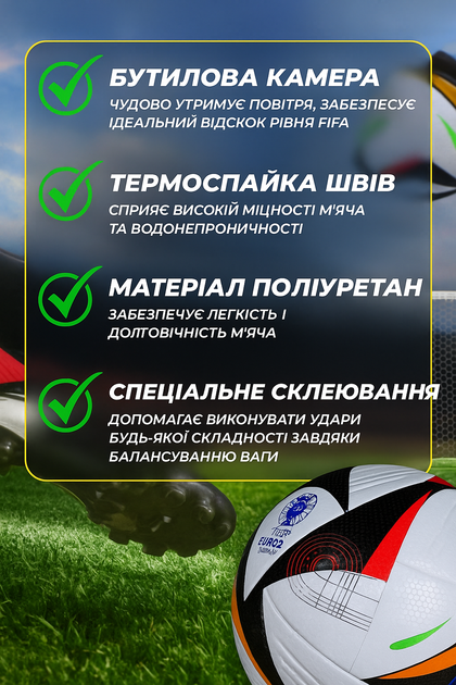 Професійний футбольний м’яч UEFA EURO 2024 (розмір 5) - Фото 4 Професійний футбольний м’яч UEFA EURO 2024 (розмір 5) - зображення 4
