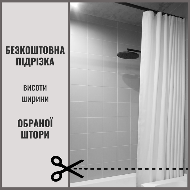 Штора для ванни душу індивідуальний розмір SHHHADE серія Optimal бордова Ш 280 см х В 220 см кільця в комплекті 90028 - зображення 7
