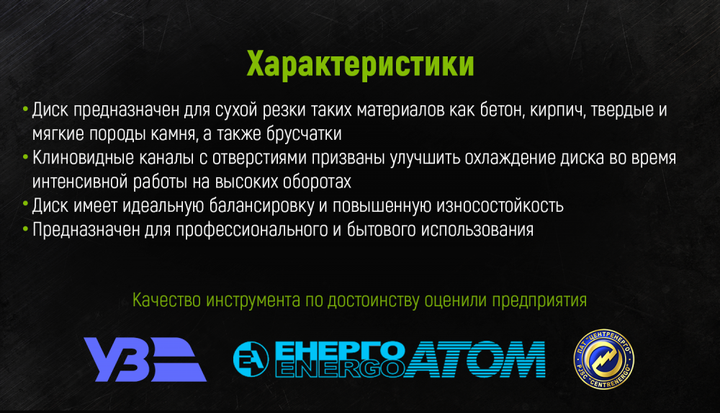 Диск алмазний відрізний сегментний Alloid 180 мм (DS-7180S) - Фото 4 Диск алмазний відрізний сегментний Alloid 180 мм (DS-7180S) - зображення 4