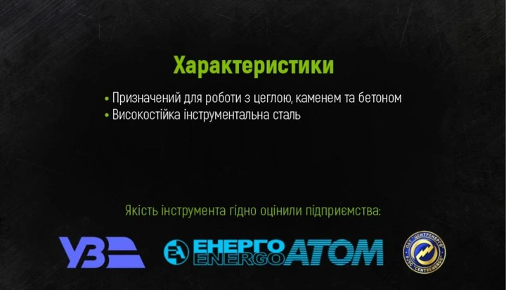 Зубило по камню пикообразное Alloid 200х16 мм (PT-20016) - изображение 4