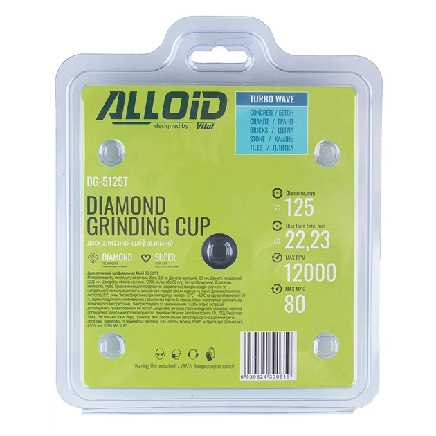 Диск алмазный шлифовальный Alloid Turbo Wave 125 мм (DG-5125T) - Фото 5 Диск алмазный шлифовальный Alloid Turbo Wave 125 мм (DG-5125T) - изображение 5
