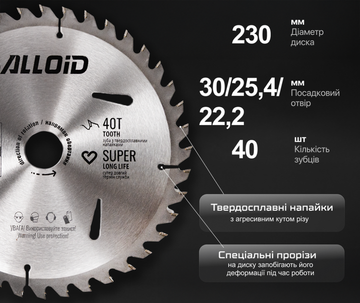 Диск пиляльний для дерева Alloid 230х30/25.4/22.2 мм 60 зубців з твердосплавними напайками (WS-23060) - зображення 5