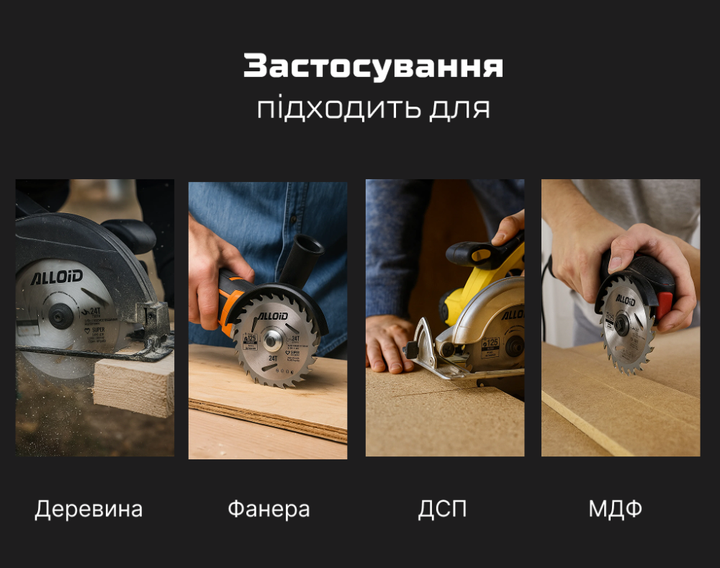 Диск пильный по дереву Alloid 180х25.4/22.2 мм 40 зубов с твердосплавными напайками (WS-18040) - изображение 7
