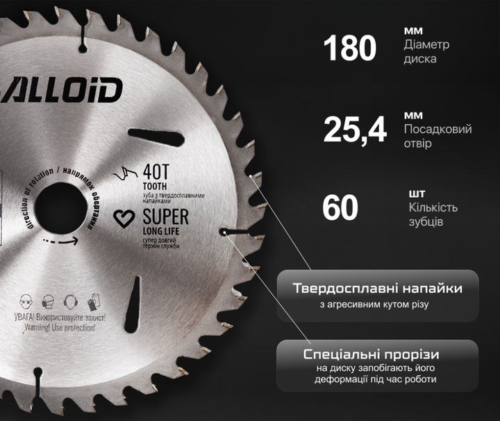 Диск пильный по дереву Alloid 180х25.4/22.2 мм 60 зубов с твердосплавными напайками (WS-18060) - Фото 4 Диск пильный по дереву Alloid 180х25.4/22.2 мм 60 зубов с твердосплавными напайками (WS-18060) - изображение 4