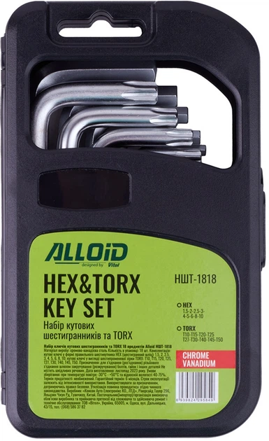 Набор ключей угловых Alloid TORX & шестигранные 18 предметов (НШТ-1818) - изображение 2