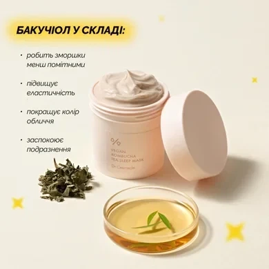 Маска для обличчя з екстрактом комбучі та бакучіолом Dr. Ceuracle Vegan Kombucha Tea Sleep Mask, 100 мл - изображение 2