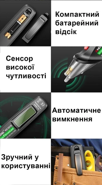 Цифровой бесконтактный индикатор напряжения детектор тока ANENG VC1019 - Фото 4 Цифровой бесконтактный индикатор напряжения детектор тока ANENG VC1019 - изображение 4