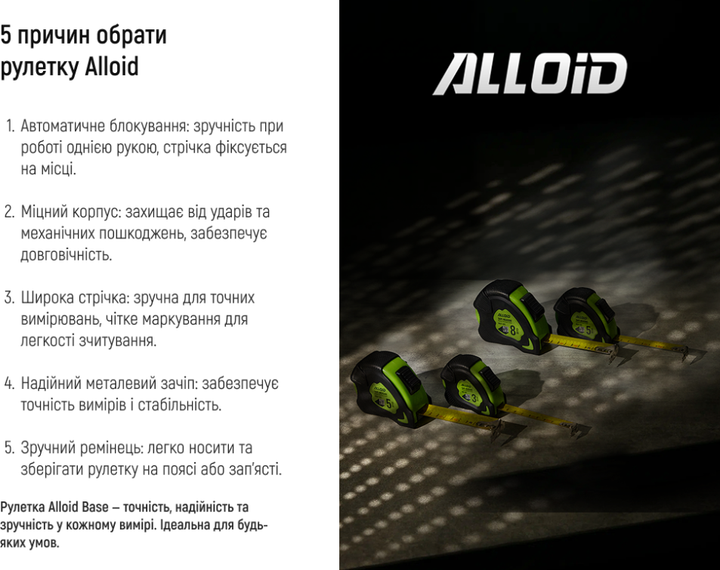 Рулетка Alloid з автостопом полотна 5 м х 25 мм (RG37-525) - Фото 6 Рулетка Alloid з автостопом полотна 5 м х 25 мм (RG37-525) - зображення 6