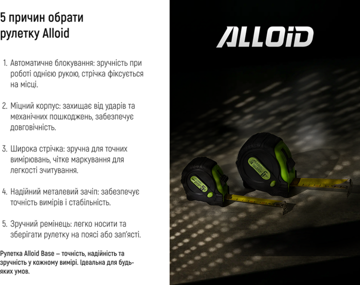 Рулетка Alloid с фиксатором 5 м х 19 мм (R87-519) - изображение 5