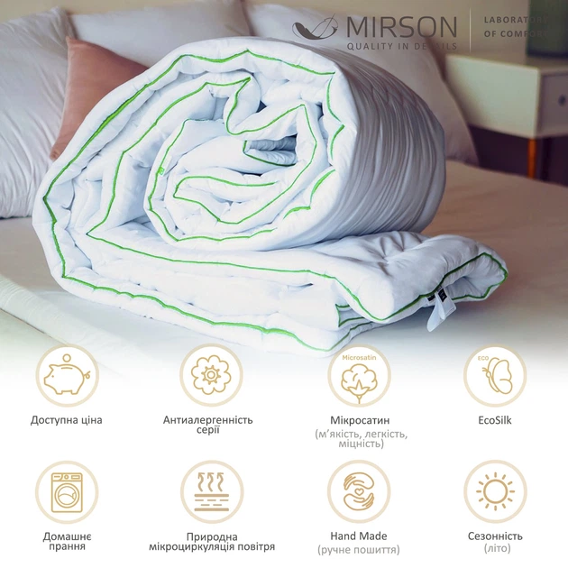 Одеяло антиаллергенное MirSon Eco Line Hand Made №073 172x205 см EcoSilk Лето (2200000455918) - изображение 3