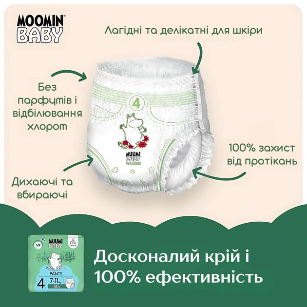 Эко-подгузники трусики Muumi Baby Pants Size 4 (7–11 кг) Maxi 40 шт - изображение 2