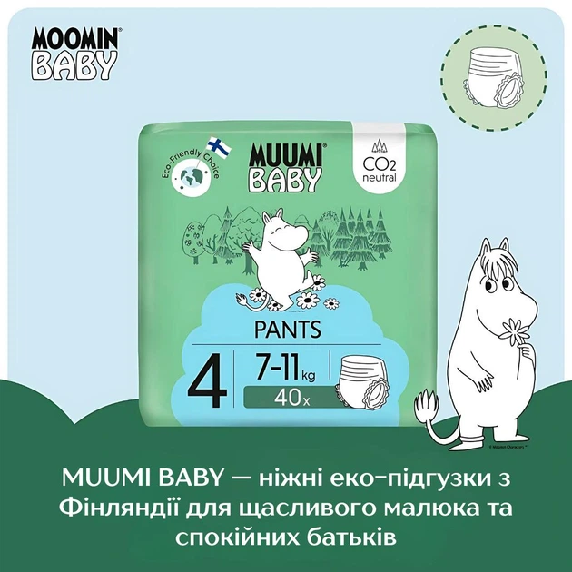 Эко-подгузники трусики Muumi Baby Pants Size 4 (7–11 кг) Maxi 40 шт - изображение 4