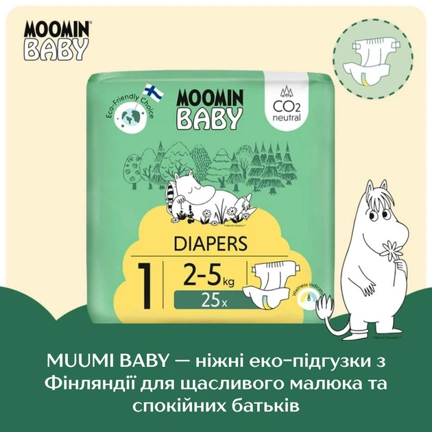 Эко-подгузники Moomin Baby Size 1 (2–5 кг) для новорожденных 25 шт - изображение 4