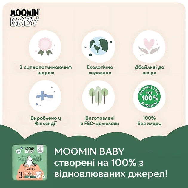 Эко-подгузники Moomin Baby Size 3 (5–8 кг) Midi 48 шт - изображение 3