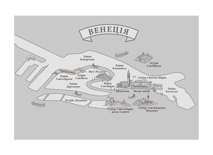 Сага про ангелів. Гнів ангелів (9786170995650) - изображение 10