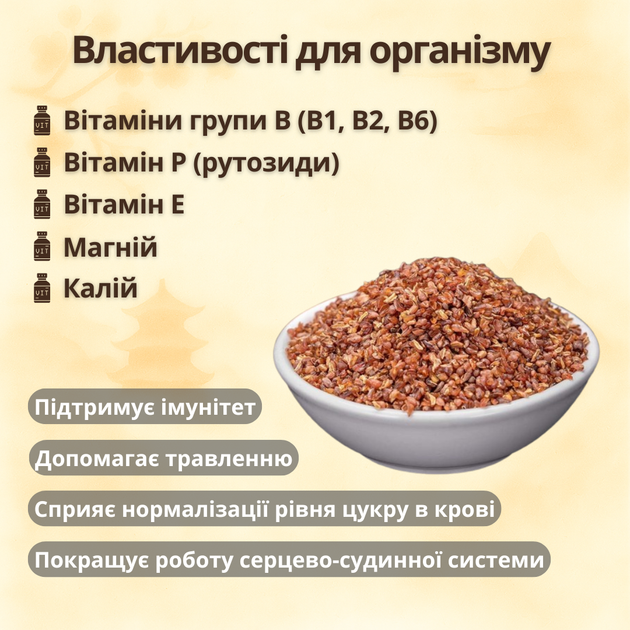 Корисний натуральний гречаний напій Ку Цяо, чай із чорної татарської гречки, 500 г, з Китаю - зображення 2