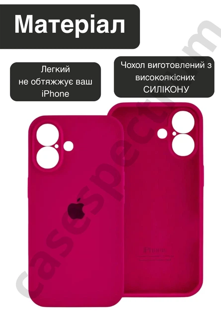 Чохол силіконовий з закритою камерою Epic Premium Silicone Case Camera Protection without MagSafe для Apple iPhone 16 Plus (6.7) Dragon Fruit - зображення 3