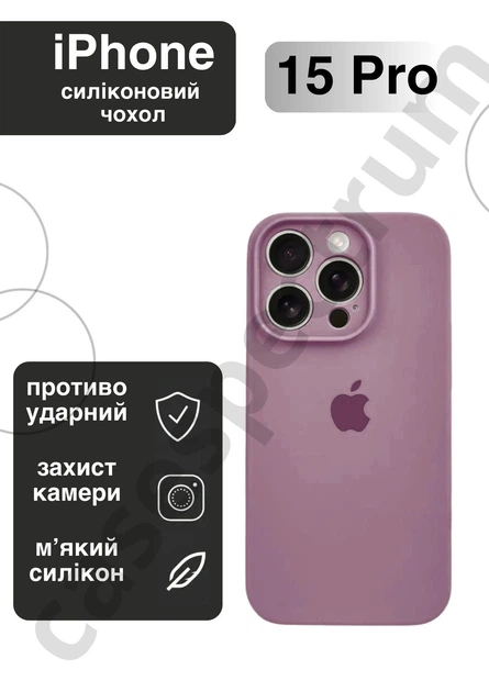 Чехол силиконовый с закрытой камерой Epic Premium Silicone Case Camera Protection without MagSafe для Apple iPhone 15 Pro (6.1) Lavender - Фото 1 Чехол силиконовый с закрытой камерой Epic Premium Silicone Case Camera Protection without MagSafe для Apple iPhone 15 Pro (6.1) Lavender - изображение 1