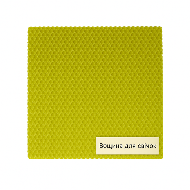 Комплект вощини для свечек с пчелиного воска Промис-Плюс, 21 см*26 см, 20 листов. Цвет оливковый - Фото 6 Комплект вощини для свечек с пчелиного воска Промис-Плюс, 21 см*26 см, 20 листов. Цвет оливковый - изображение 6
