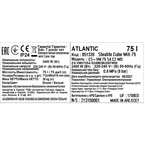 Электрический водонагреватель Atlantic Steatite Cube WI-FI ES-VM 75 S4 C2 WD (2400W) white (851339) - изображение 6