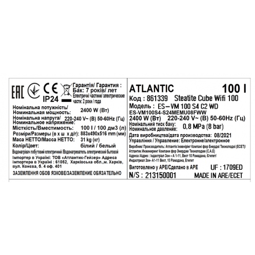 Электрический водонагреватель Atlantic Steatite Cube WI-FI ES-VM 100 S4 C2 WD (2400W) (EG) white (861438) - изображение 5