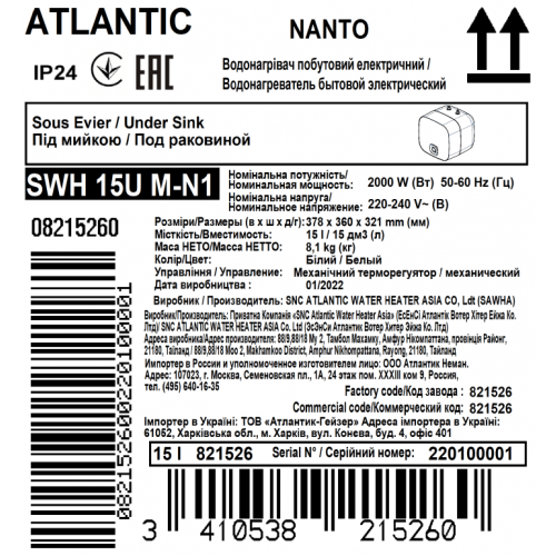 Электрический водонагреватель Atlantic Nanto SWH 15U M-N1 2000W (821526) - изображение 6