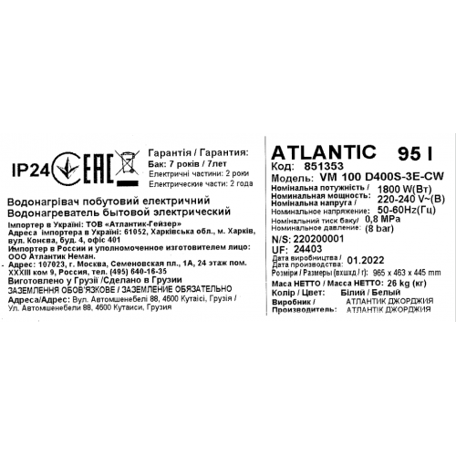 Электрический водонагреватель Atlantic Steatite Genius WI-FI VM 100 D400S-3E-CW (1800W) (851353) - изображение 6