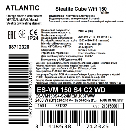 Электрический водонагреватель Atlantic Steatite Cube WI-FI ES-VM 150 S4 C2 WD (2400W) (EG) white (871245) - изображение 6
