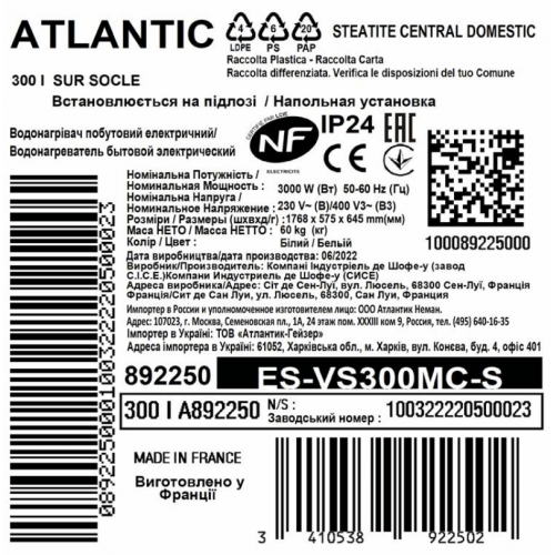 Электрический водонагреватель Steatite Central Domestic Floor Standing 300 ES-VS300MC (892250) - изображение 2