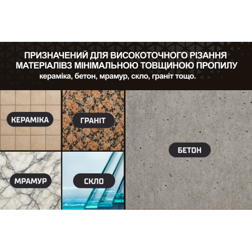 Alloid Pro. Диск алмазный сегментный ультратонкий 230мм - изображение 10