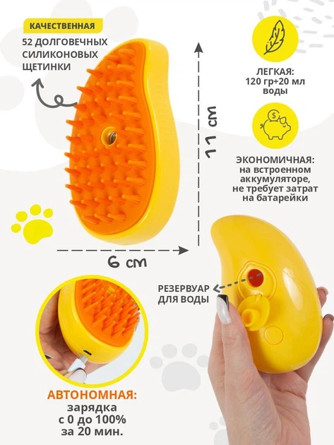 Щетка-расческа с паром для вычесывания шерсти животных Massage comb Желтая - Фото 4 Щетка-расческа с паром для вычесывания шерсти животных Massage comb Желтая - изображение 4