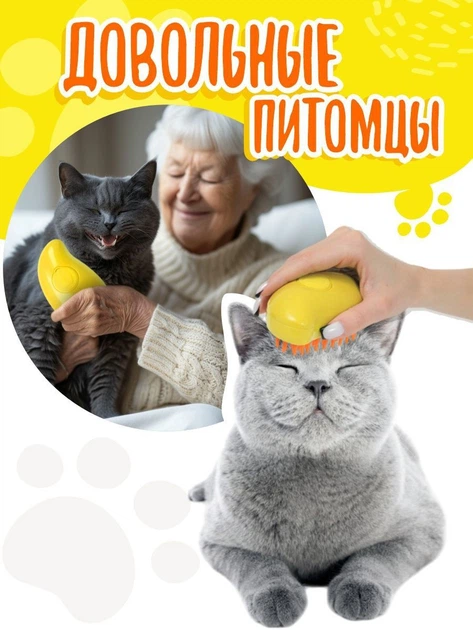 Щетка-расческа с паром для вычесывания шерсти животных Massage comb Желтая - Фото 7 Щетка-расческа с паром для вычесывания шерсти животных Massage comb Желтая - изображение 7