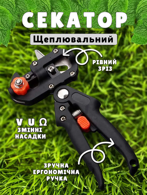 Секатор прививочный Professional с 3 лезвиями для обрезки и прививки деревьев - Фото 1 Секатор прививочный Professional с 3 лезвиями для обрезки и прививки деревьев - изображение 1
