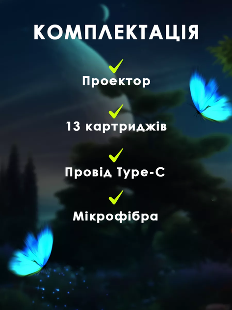 Проектор Galaxy Домашній планетарій з катриджами 13 шт. Проектор зоряного неба галактики білий - зображення 5