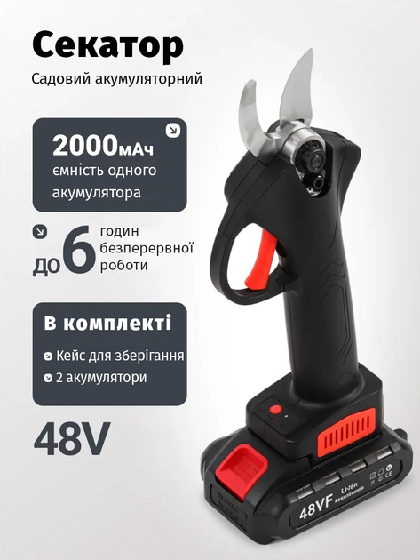 Cекатор акумуляторний. Садові ножиці в кейсі 2 акумулятори Чорний - Фото 1 Cекатор акумуляторний. Садові ножиці в кейсі 2 акумулятори Чорний - зображення 1