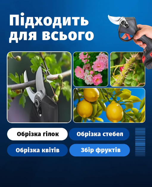 Cекатор акумуляторний. Садові ножиці в кейсі 2 акумулятори Чорний - Фото 4 Cекатор акумуляторний. Садові ножиці в кейсі 2 акумулятори Чорний - зображення 4