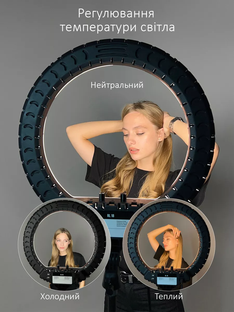 Кольцевая лампа профессиональная RL-18 Original Ring Light 45 см 55 Вт + усиленный штатив - Фото 4 Кольцевая лампа профессиональная RL-18 Original Ring Light 45 см 55 Вт + усиленный штатив - изображение 4